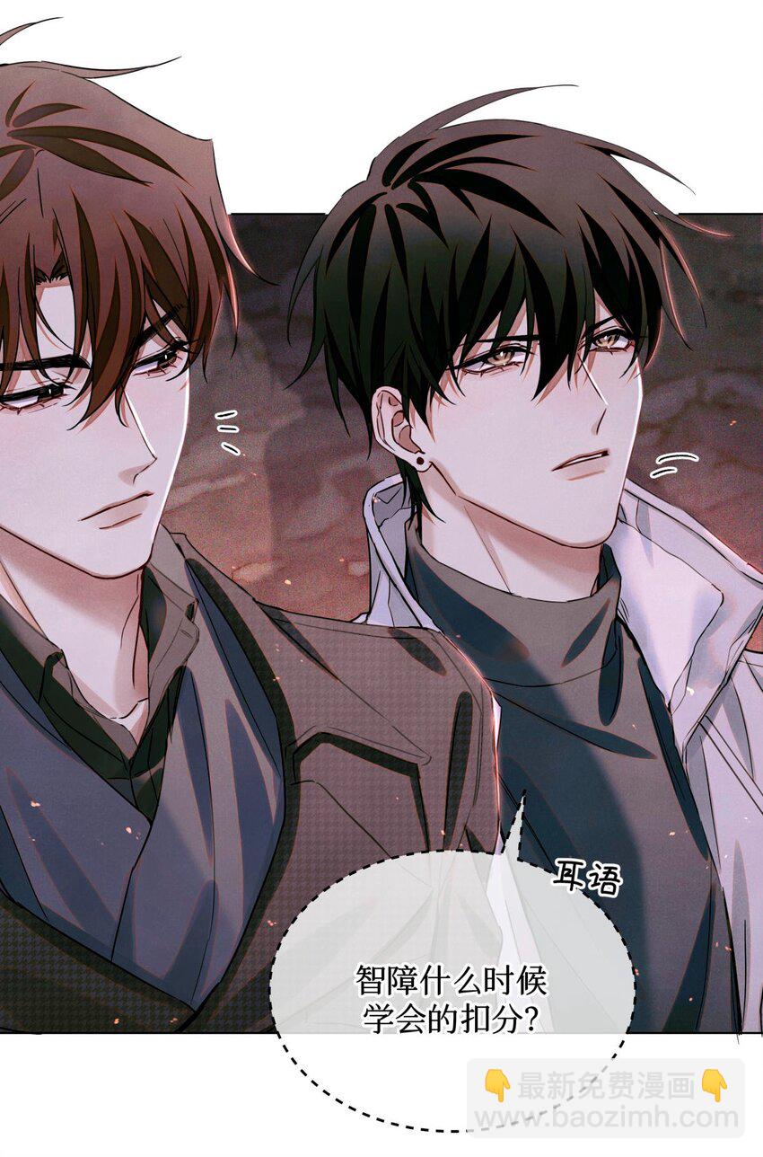 89 一波沉底-第90话