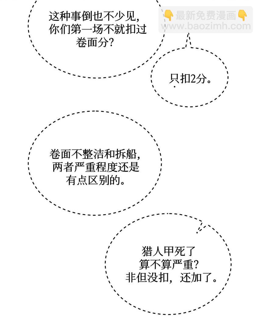 全球高考 - 89 一波沉底 - 4