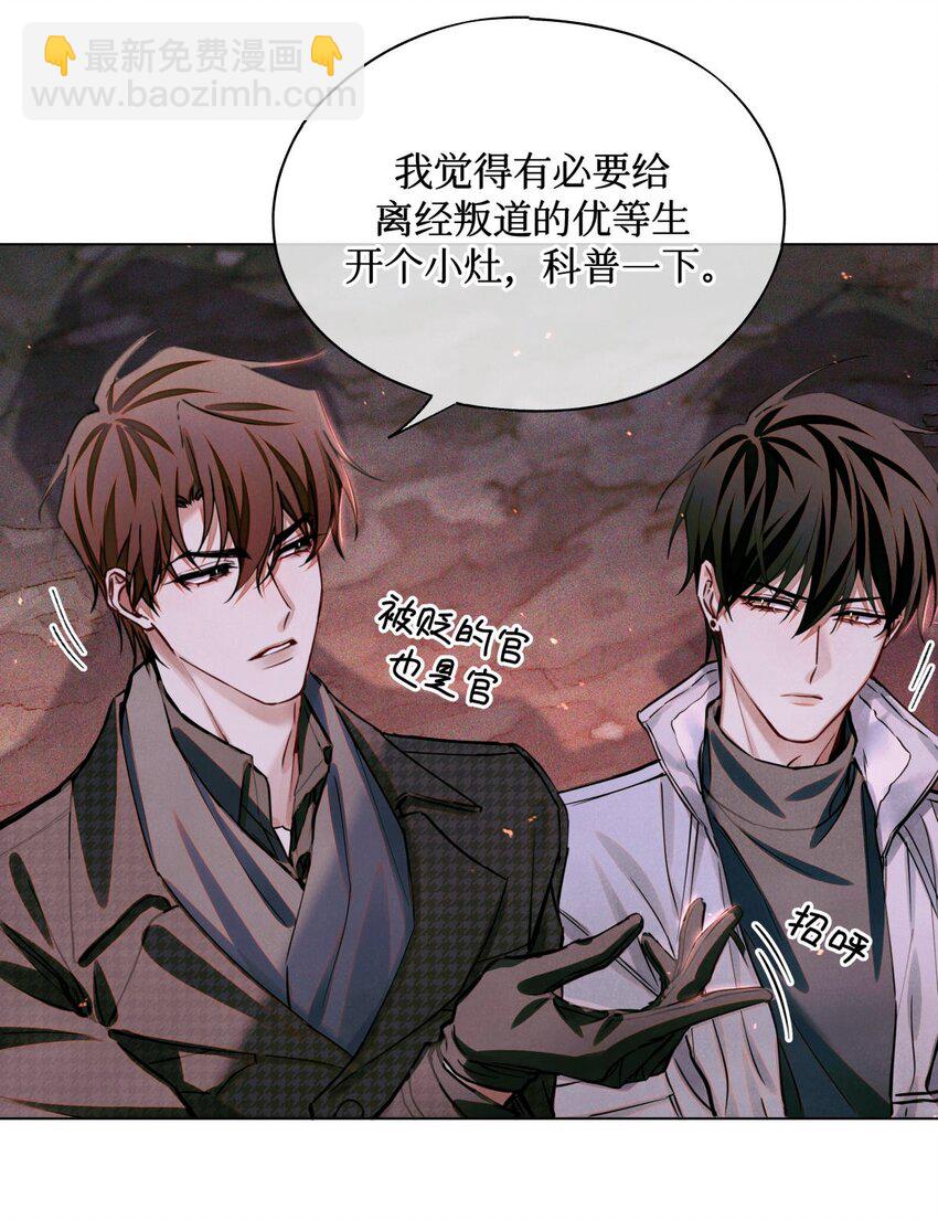 89 一波沉底-第90话