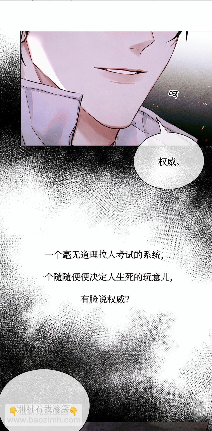 89 一波沉底-第90话