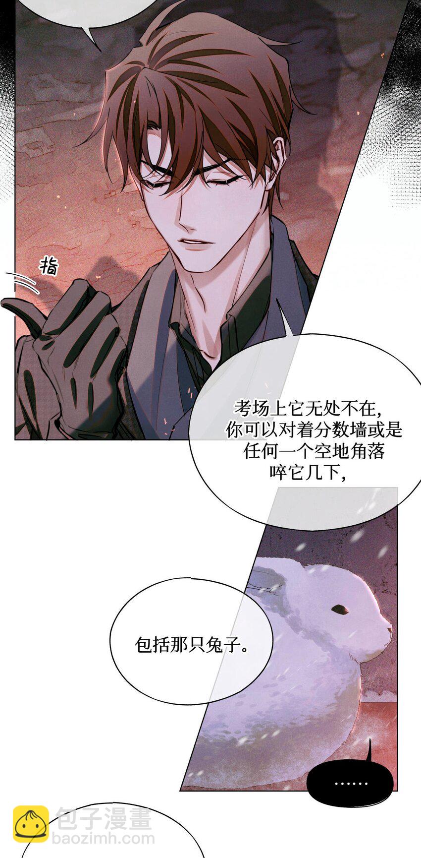 89 一波沉底-第90话