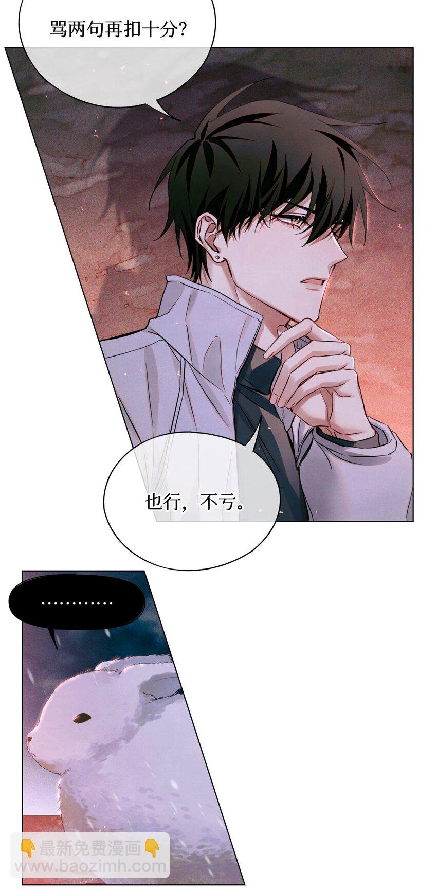 89 一波沉底-第90话