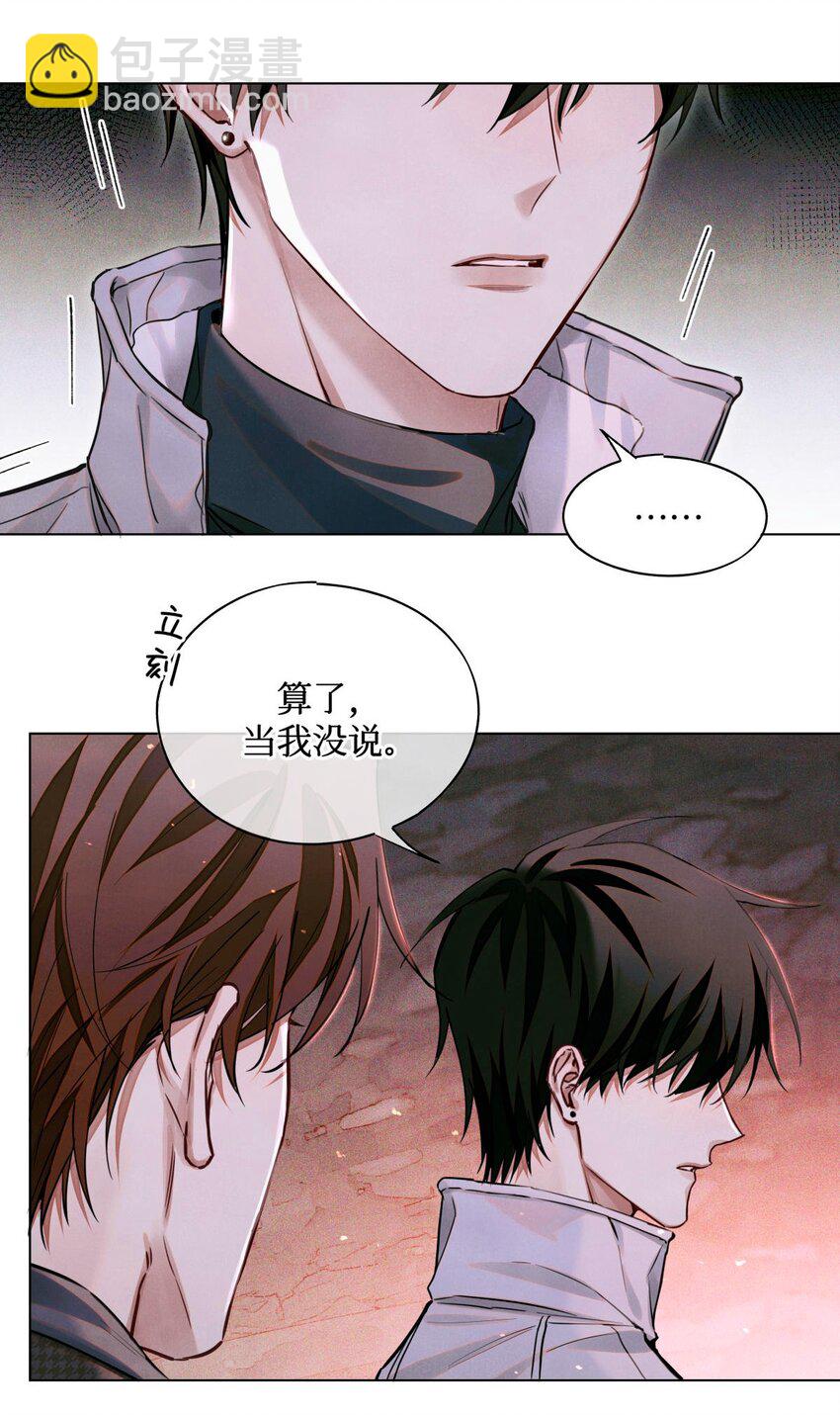 89 一波沉底-第90话