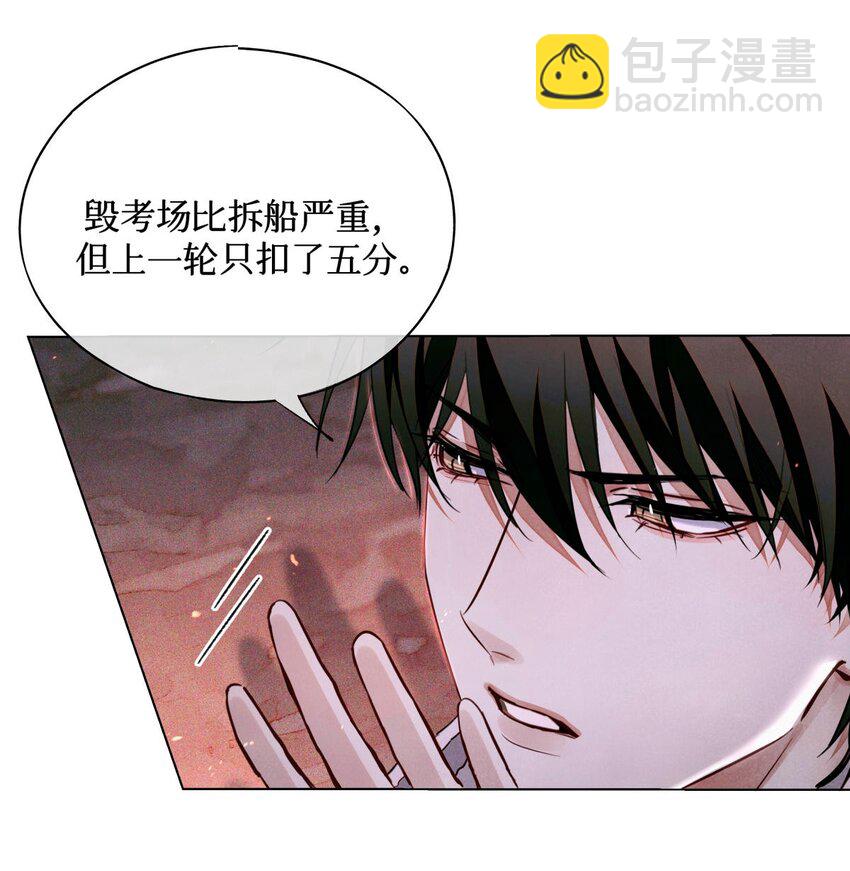 89 一波沉底-第90话