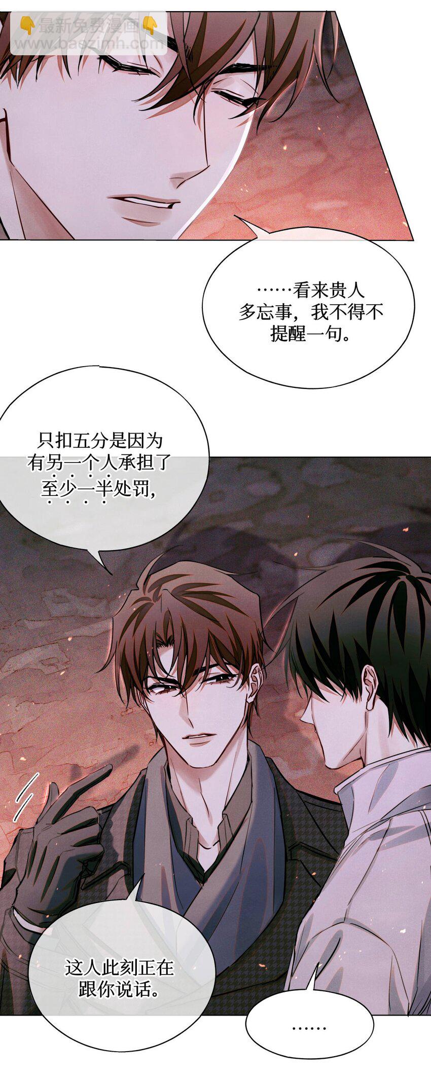 89 一波沉底-第90话