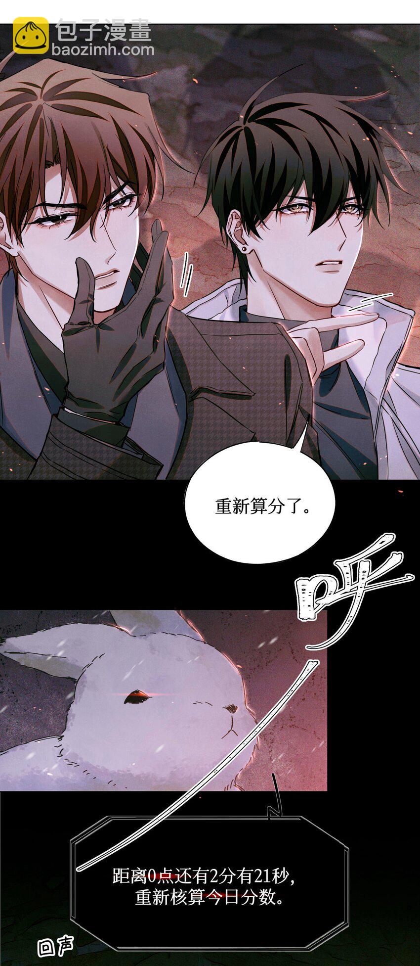 89 一波沉底-第90话