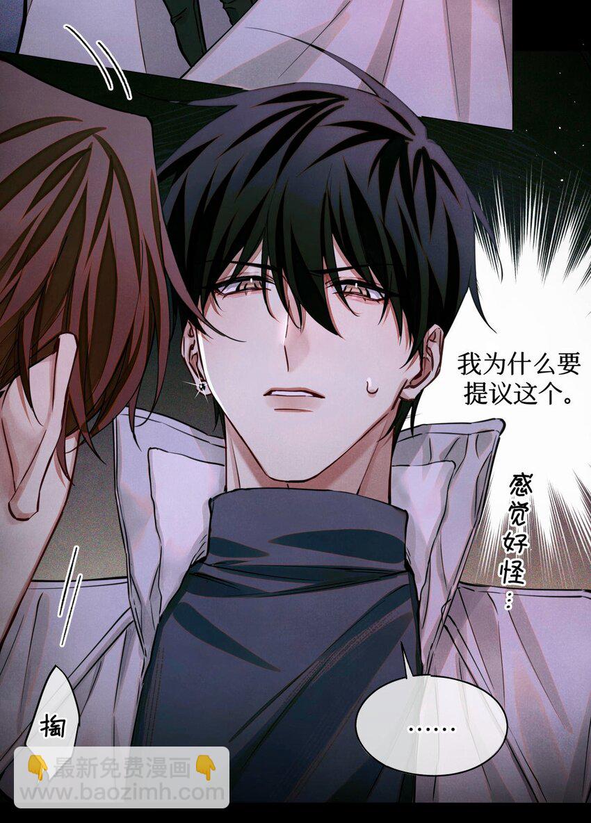 91 这边口袋有包烟-第92话