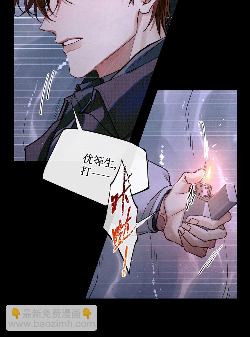 91 这边口袋有包烟-第92话