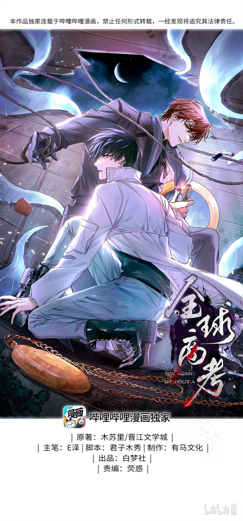 93 双马尾-第94话