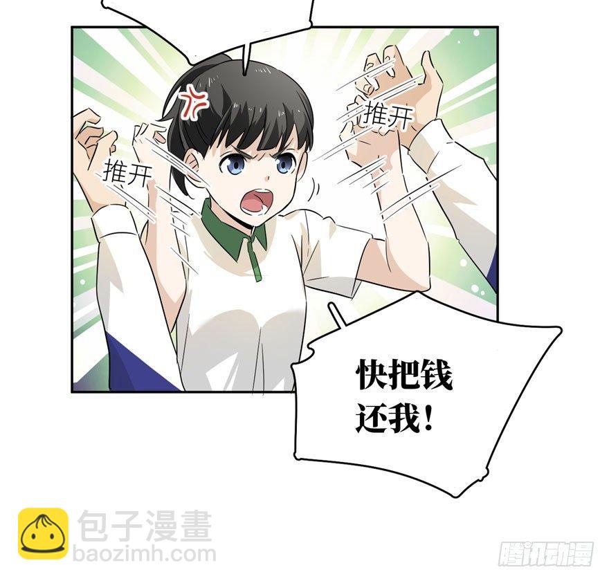 全球高武 - 001 武者世界(3/4) - 5