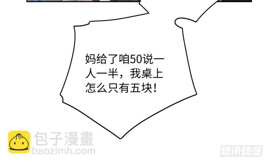 全球高武 - 001 武者世界(3/4) - 7