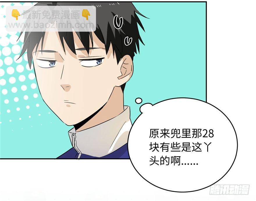 全球高武 - 001 武者世界(3/4) - 8