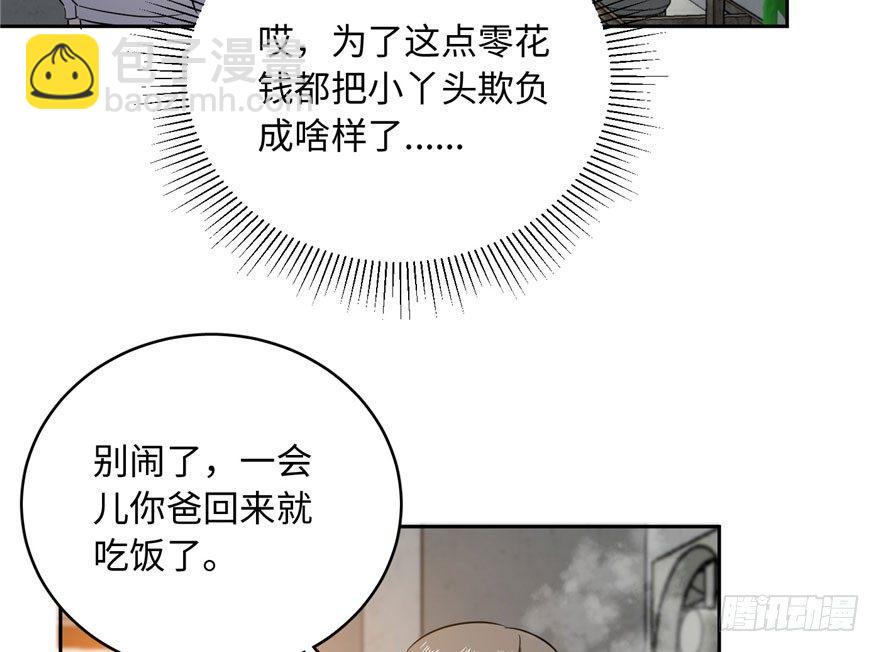 全球高武 - 001 武者世界(3/4) - 3