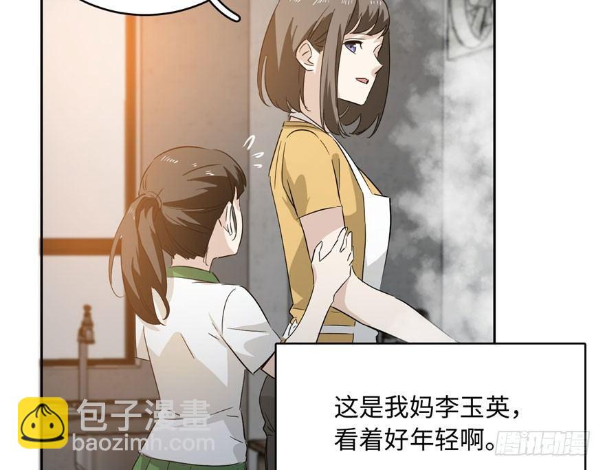 全球高武 - 001 武者世界(3/4) - 4