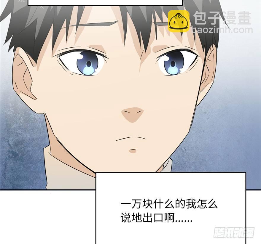 全球高武 - 001 武者世界(3/4) - 6