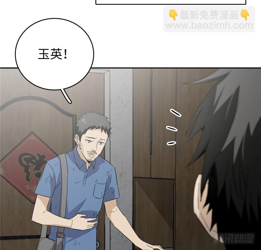 全球高武 - 001 武者世界(3/4) - 7