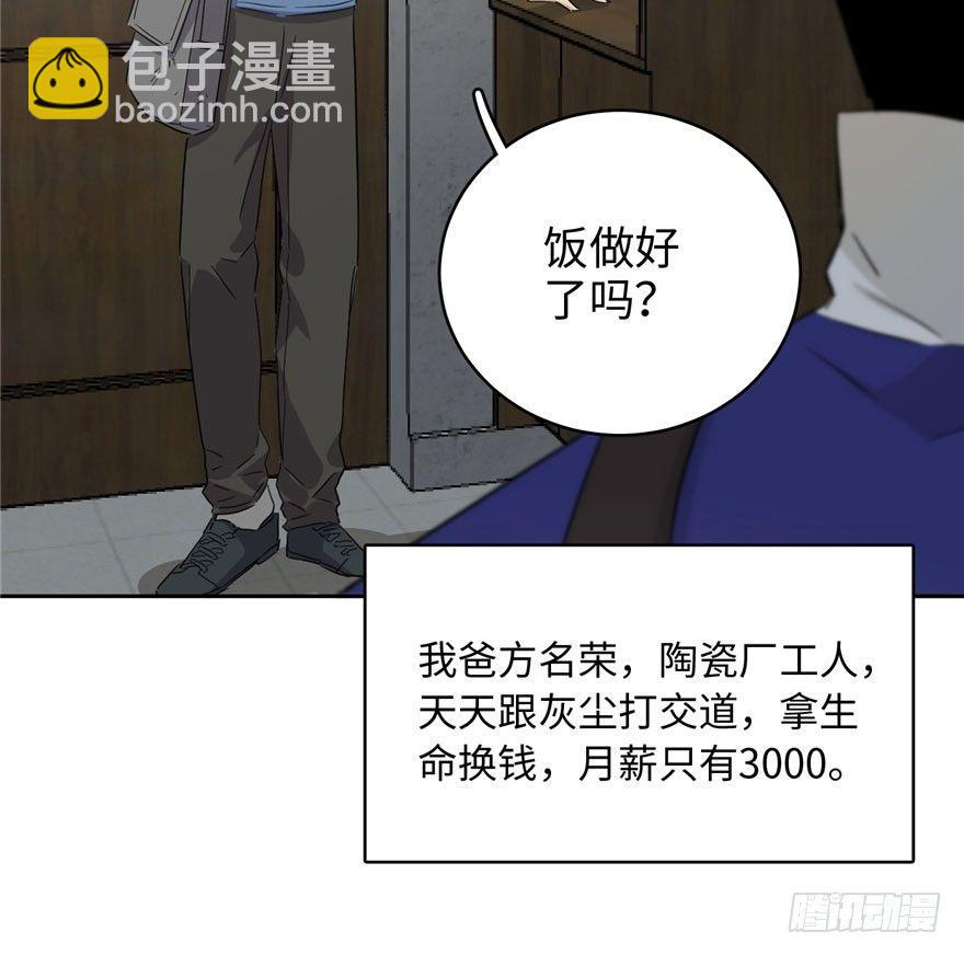 全球高武 - 001 武者世界(3/4) - 8