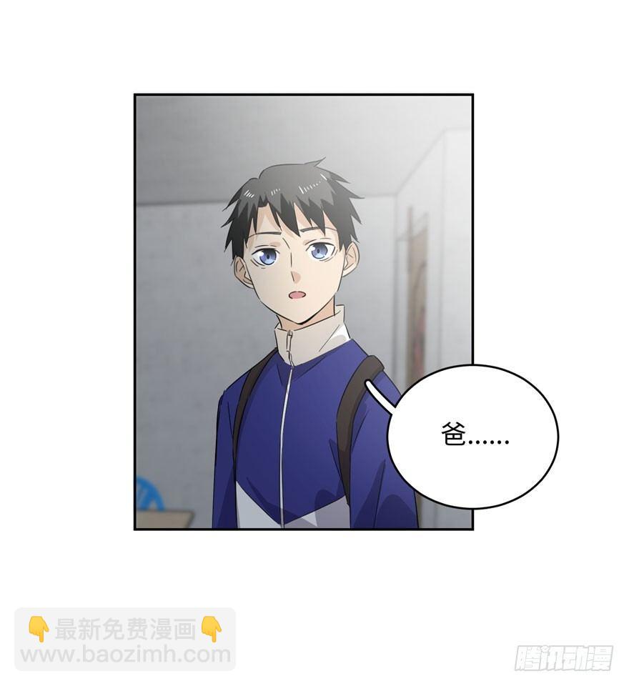 全球高武 - 001 武者世界(3/4) - 1