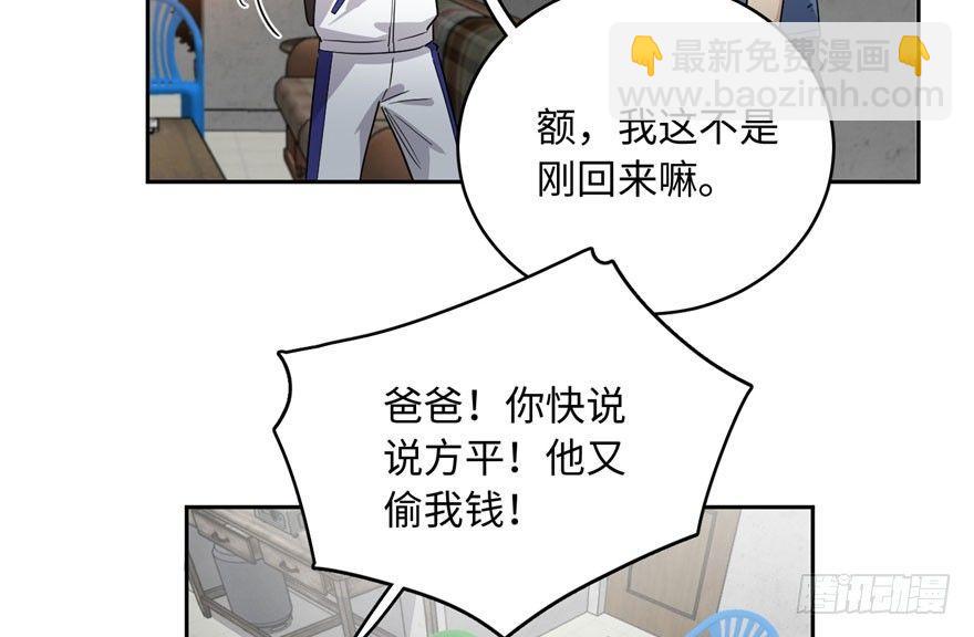 全球高武 - 001 武者世界(3/4) - 3