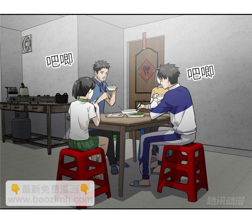 全球高武 - 001 武者世界(3/4) - 6