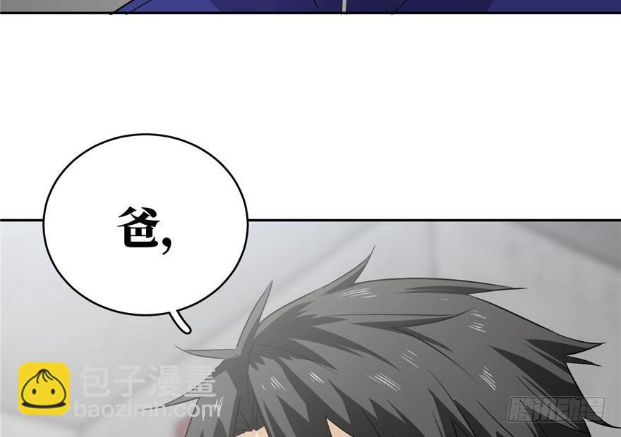 全球高武 - 001 武者世界(3/4) - 2