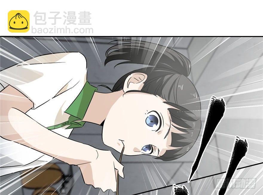 全球高武 - 001 武者世界(3/4) - 4