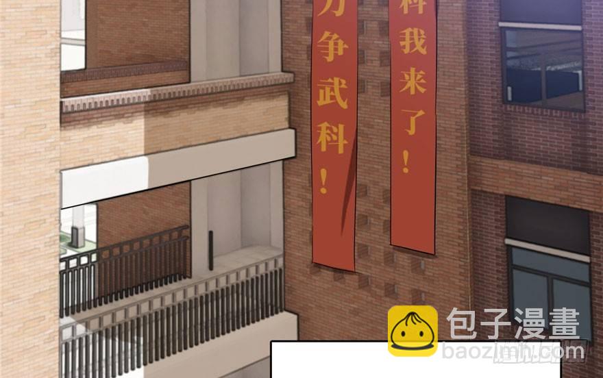 全球高武 - 001 武者世界(1/4) - 5