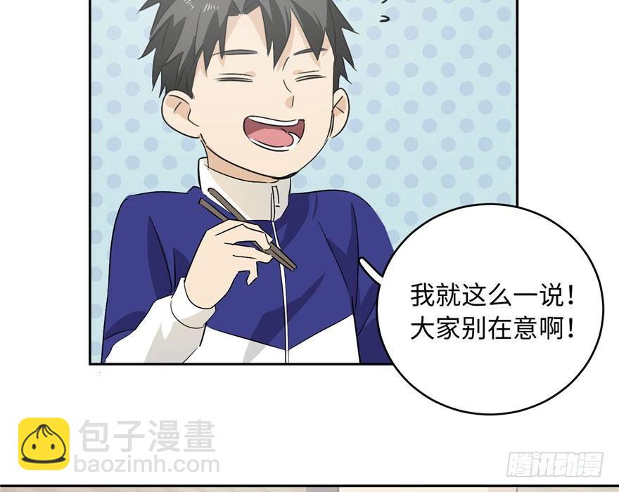 全球高武 - 001 武者世界(3/4) - 4