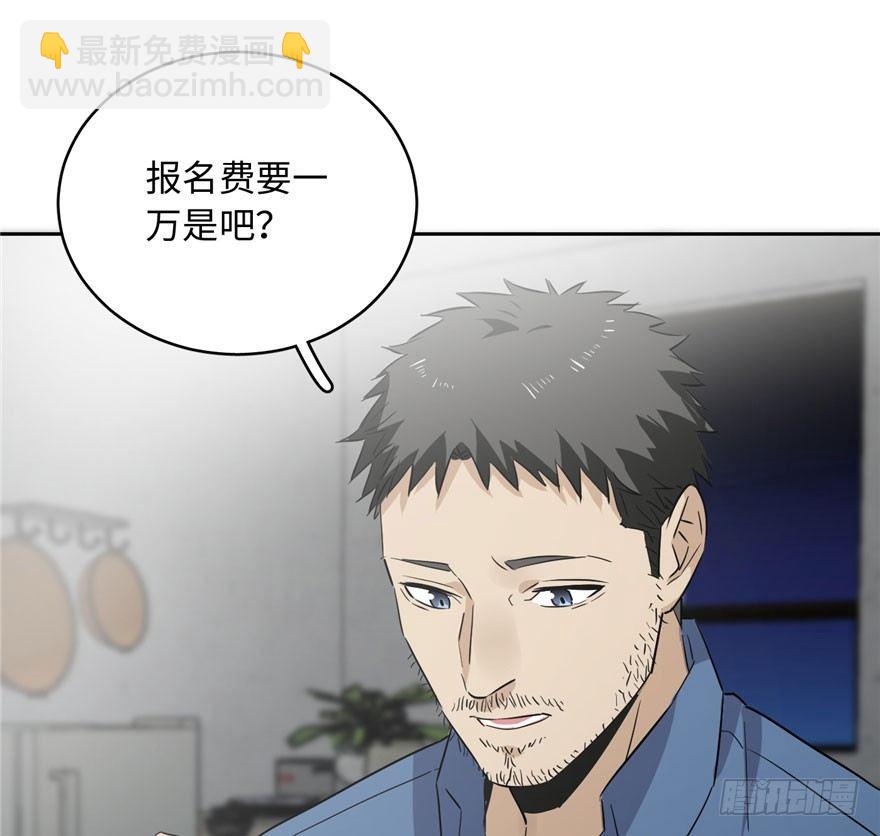 全球高武 - 001 武者世界(3/4) - 1