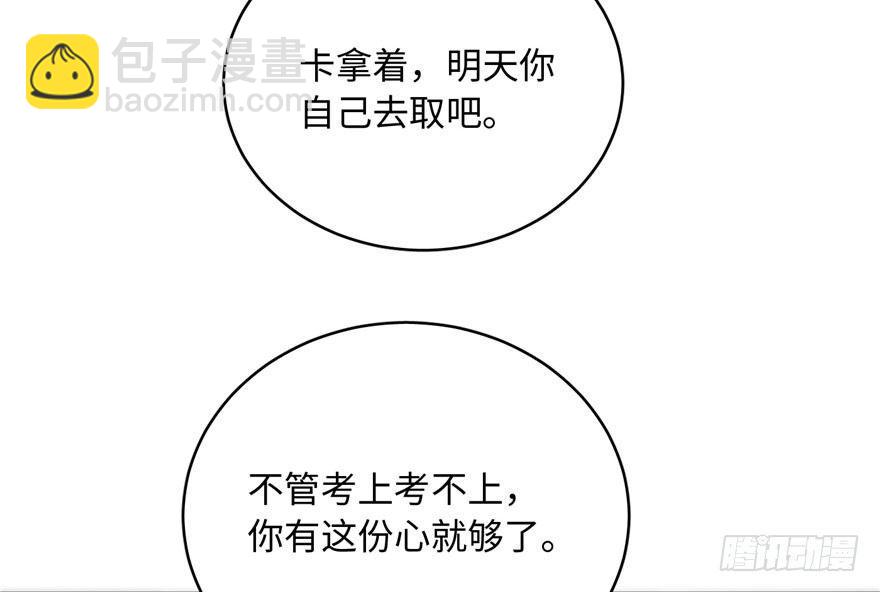 全球高武 - 001 武者世界(3/4) - 3