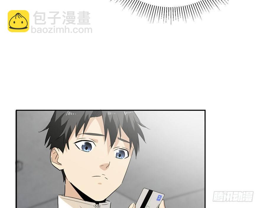 全球高武 - 001 武者世界(3/4) - 6