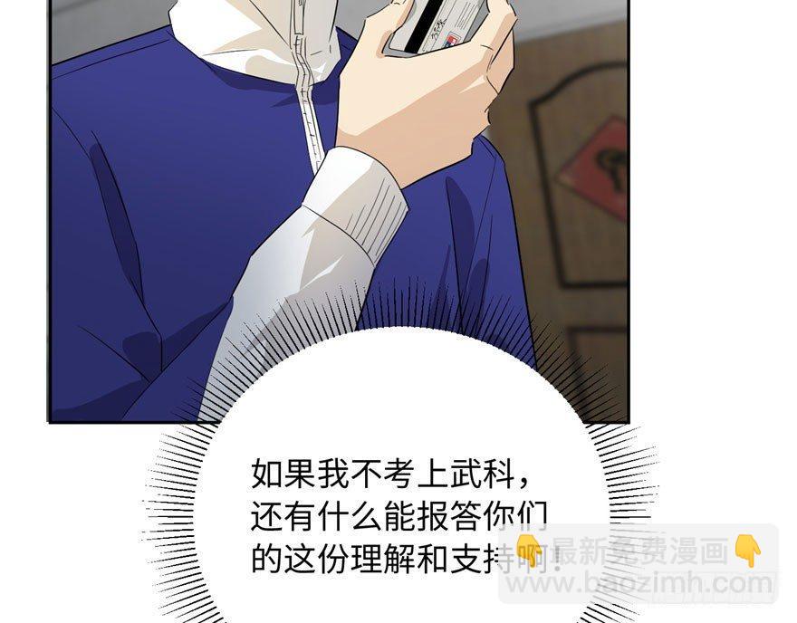 全球高武 - 001 武者世界(3/4) - 7