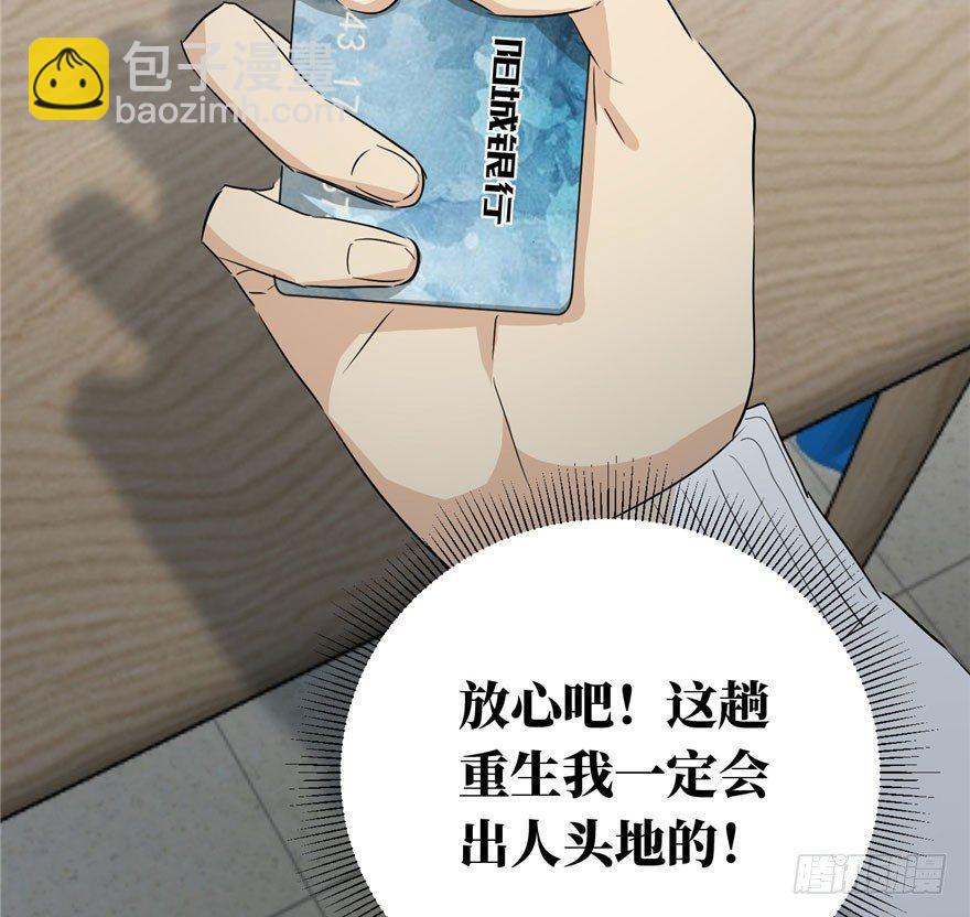 全球高武 - 001 武者世界(3/4) - 1