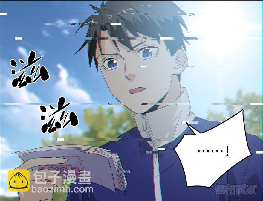 全球高武 - 001 武者世界(3/4) - 4