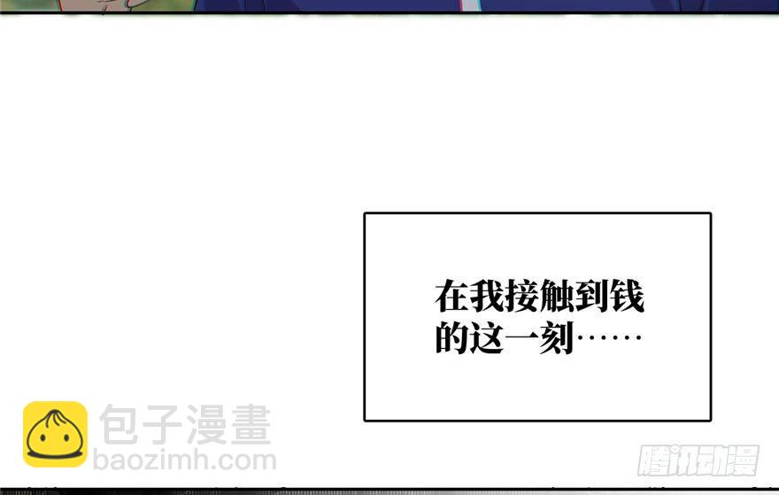 全球高武 - 001 武者世界(3/4) - 5