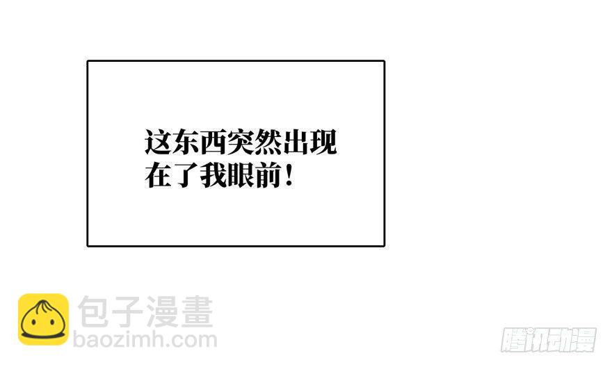 全球高武 - 001 武者世界(4/4) - 5