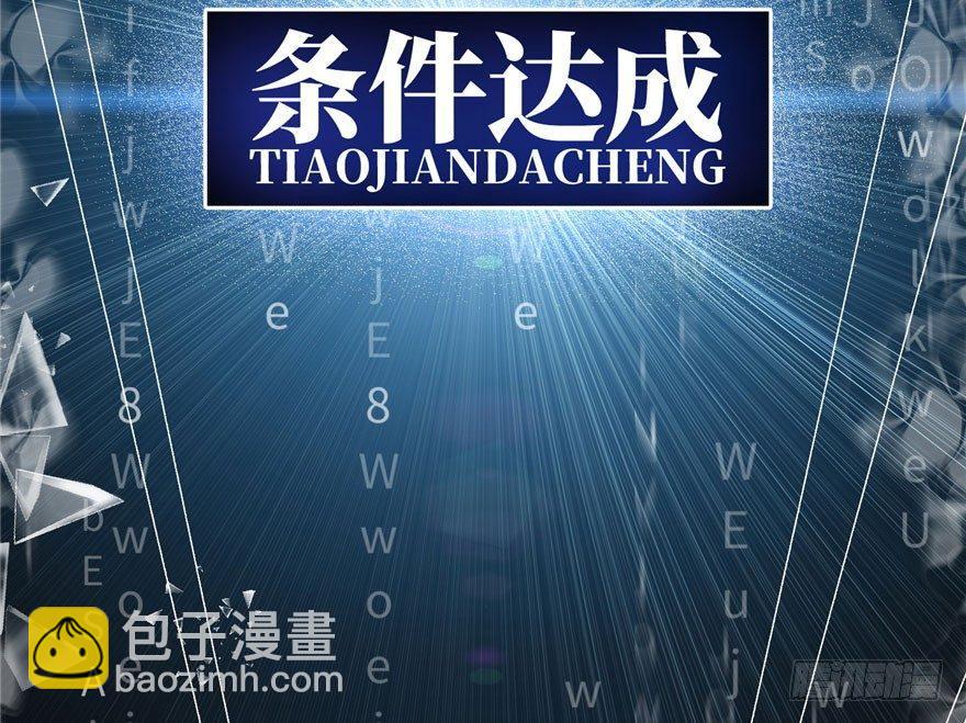 全球高武 - 001 武者世界(4/4) - 2