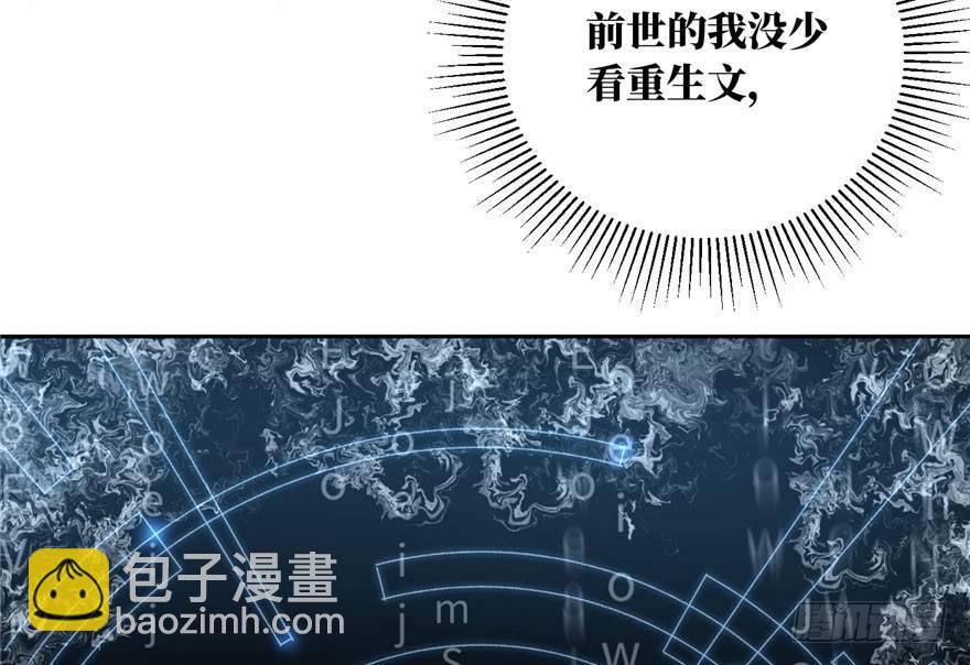 全球高武 - 001 武者世界(4/4) - 1