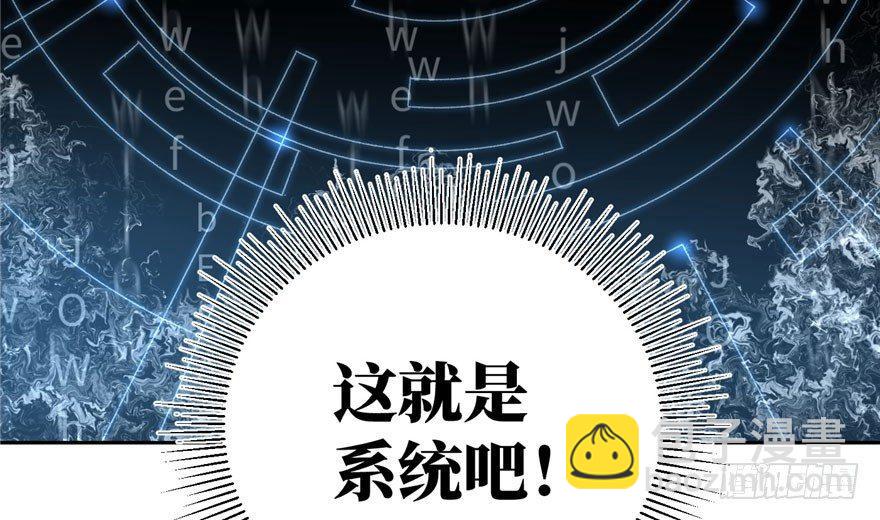 全球高武 - 001 武者世界(4/4) - 3