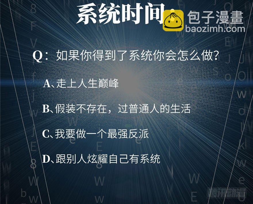 全球高武 - 001 武者世界(4/4) - 1