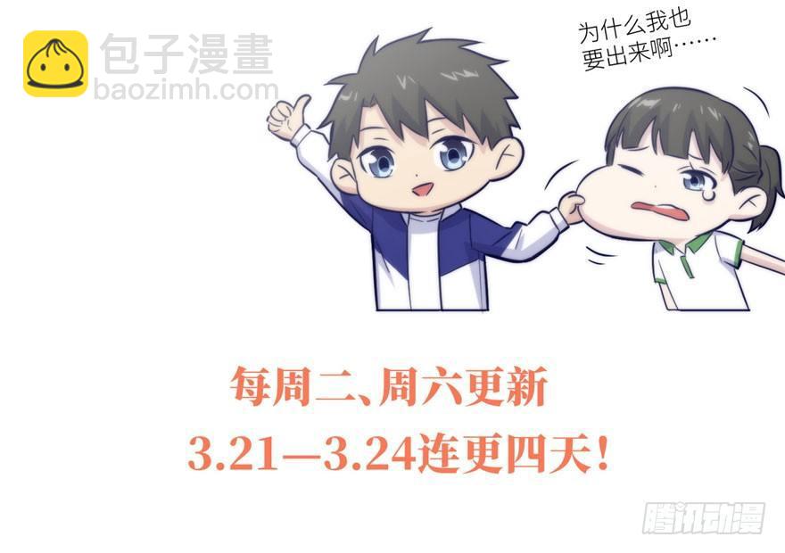 全球高武 - 001 武者世界(4/4) - 4