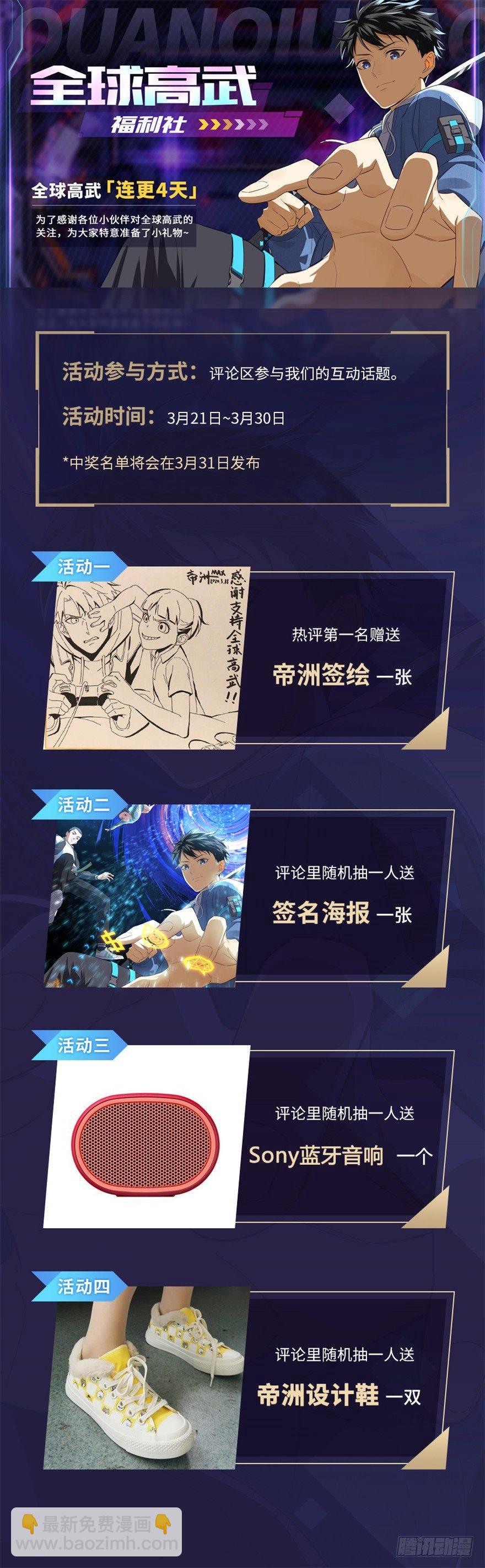 全球高武 - 001 武者世界(4/4) - 5