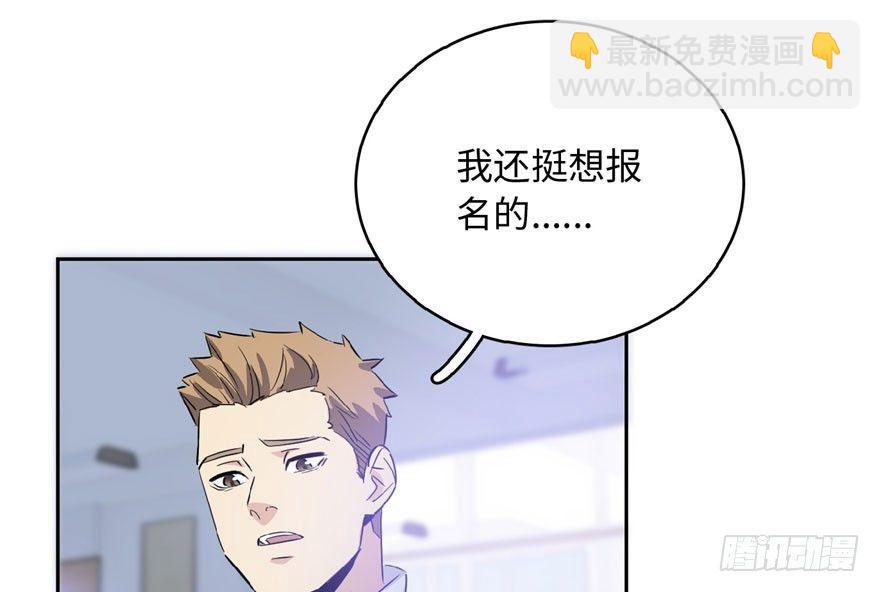 全球高武 - 001 武者世界(1/4) - 3