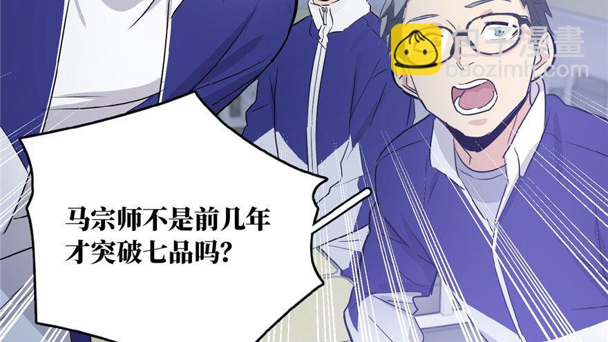 全球高武 - 001 武者世界(1/4) - 1