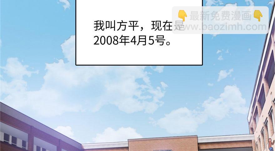 全球高武 - 001 武者世界(1/4) - 3