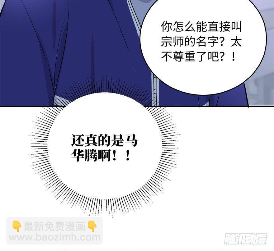 全球高武 - 001 武者世界(1/4) - 4