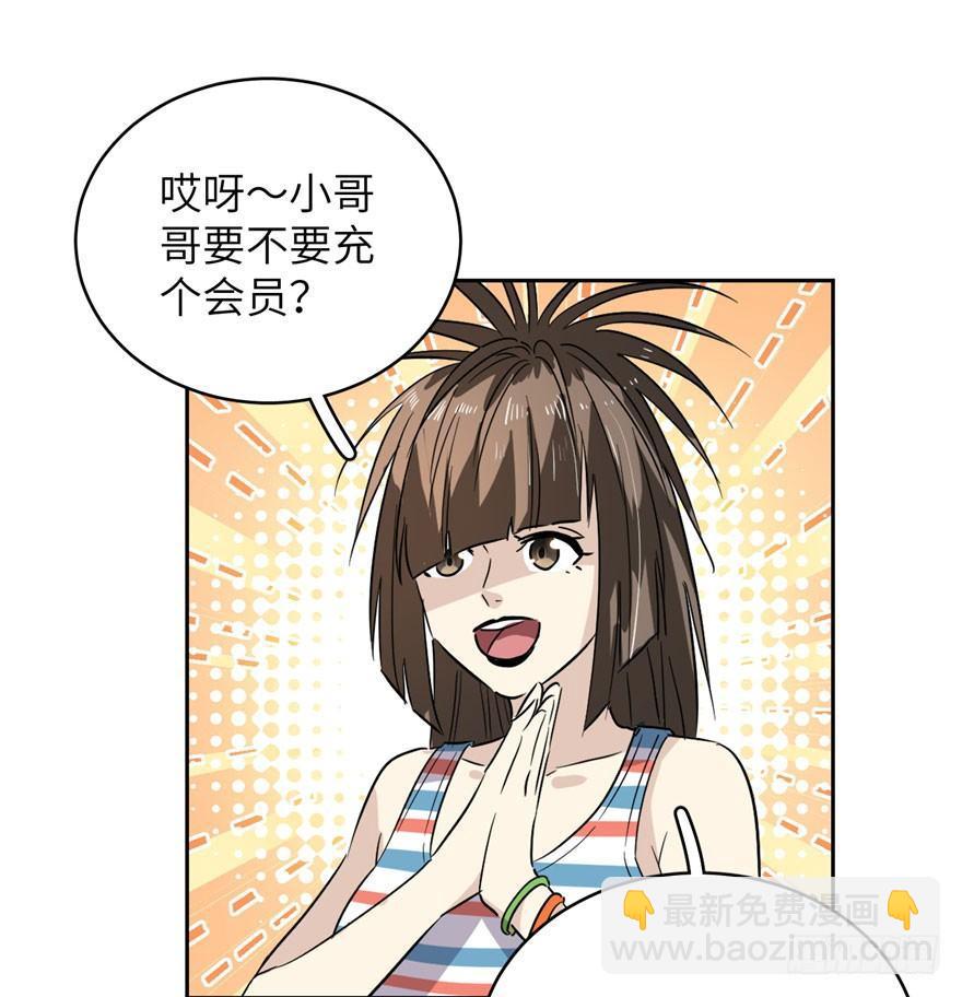 全球高武 - 001 武者世界(1/4) - 1