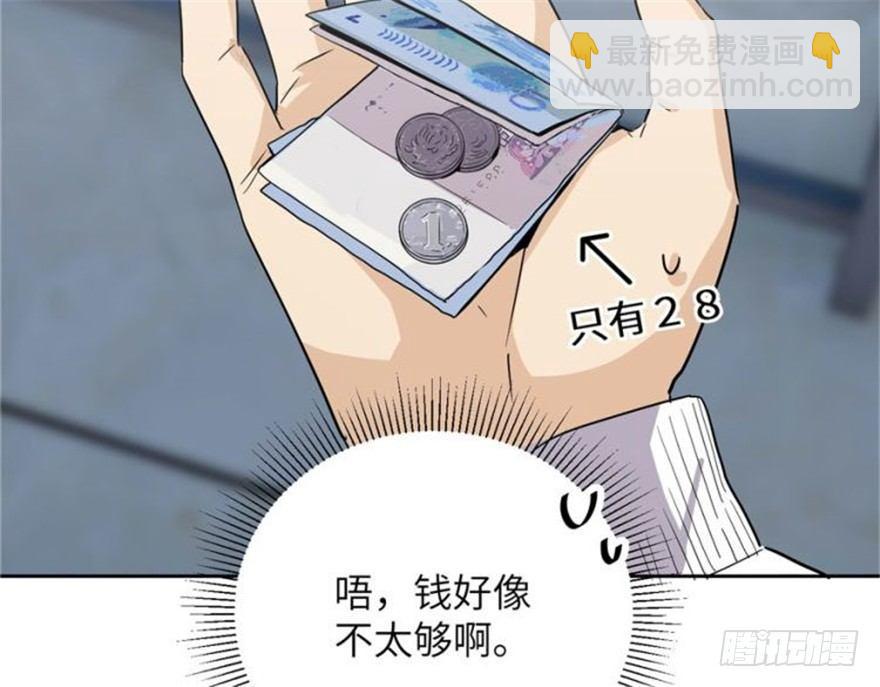 全球高武 - 001 武者世界(2/4) - 5