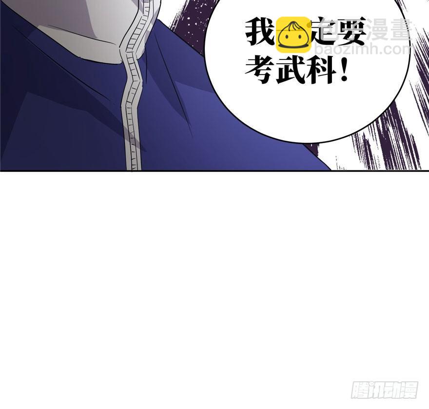 全球高武 - 001 武者世界(2/4) - 7