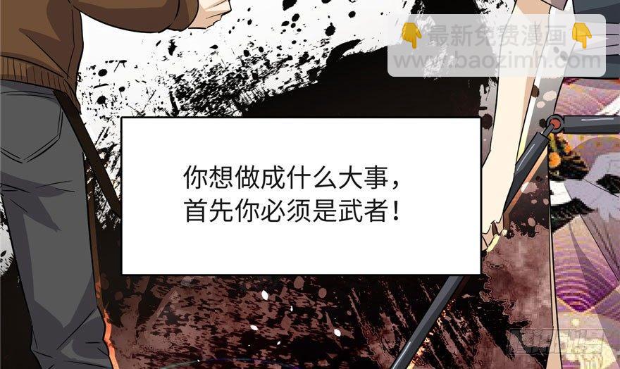 全球高武 - 001 武者世界(2/4) - 1